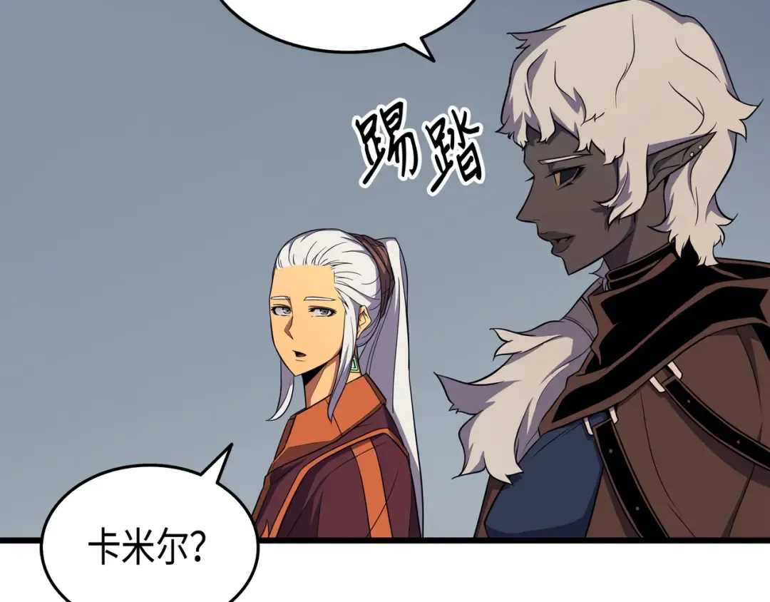 第54话 祭品 第121页