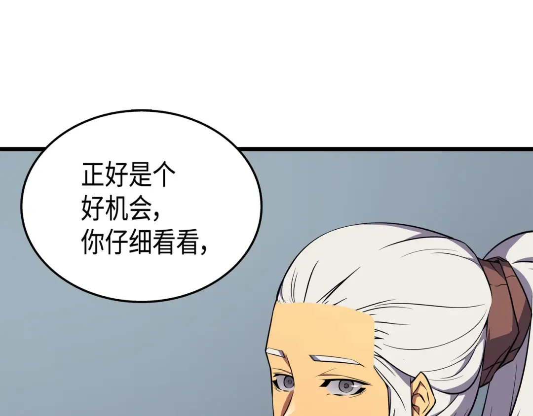 第54话 祭品 第123页