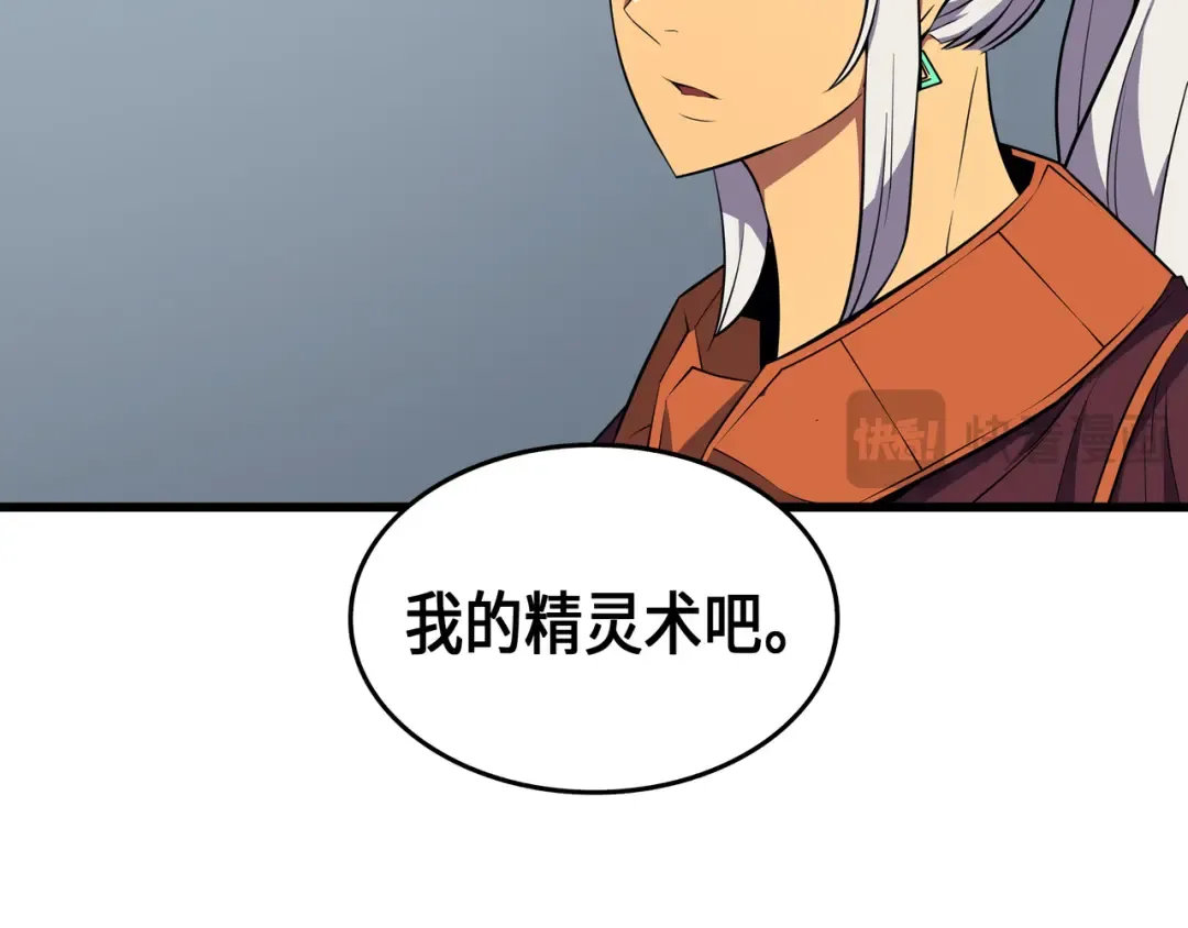 第54话 祭品 第124页