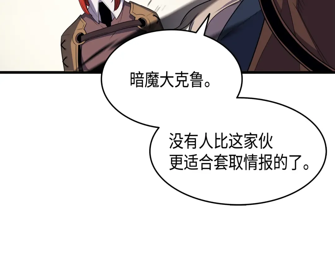 第54话 祭品 第138页