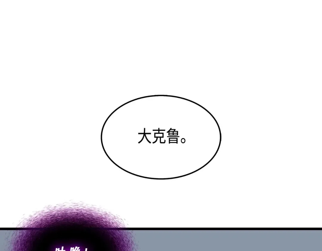 第54话 祭品 第140页