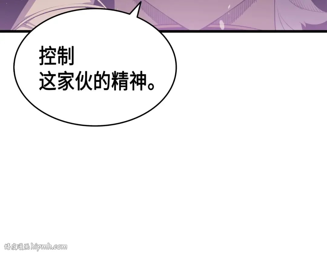 第54话 祭品 第144页