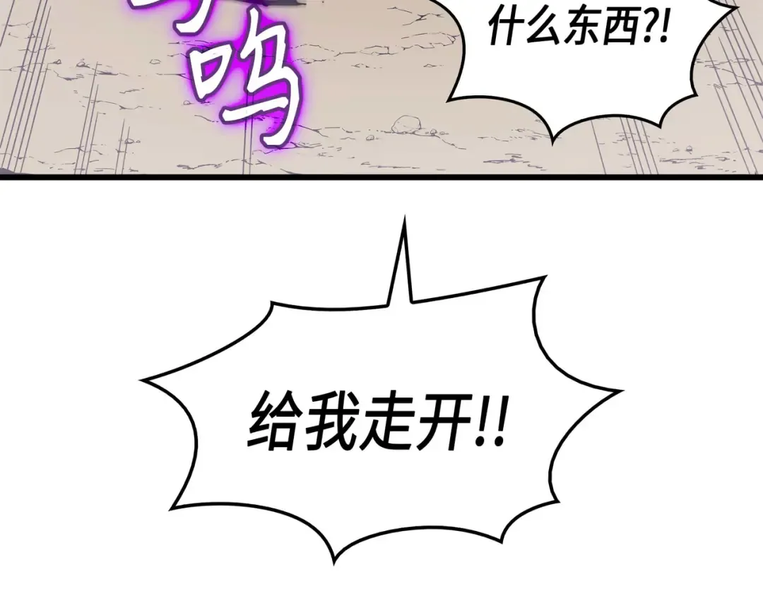 第54话 祭品 第147页