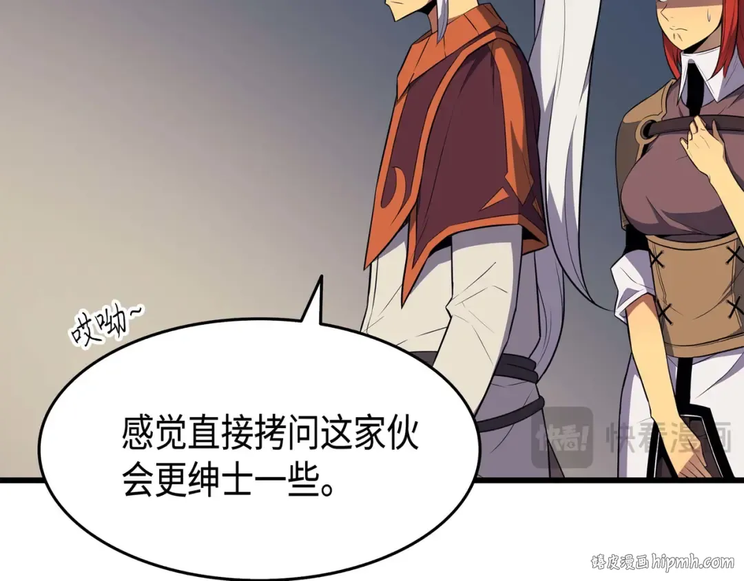 第54话 祭品 第152页