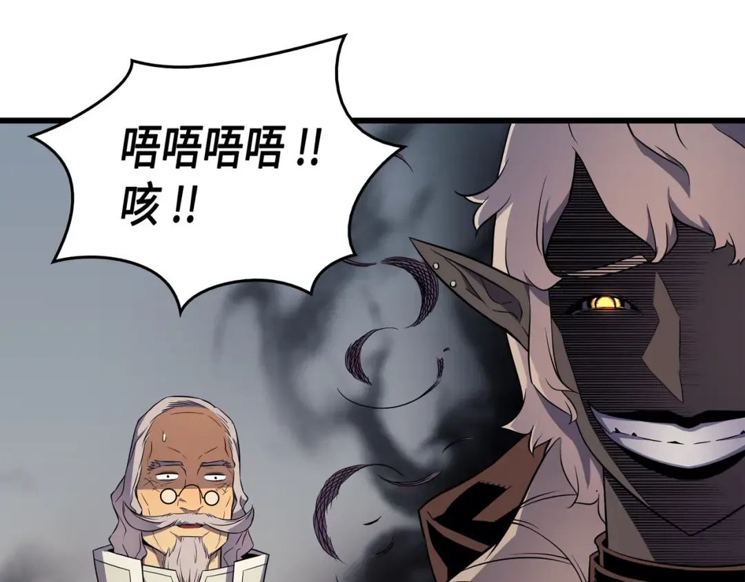 第54话 祭品 第154页
