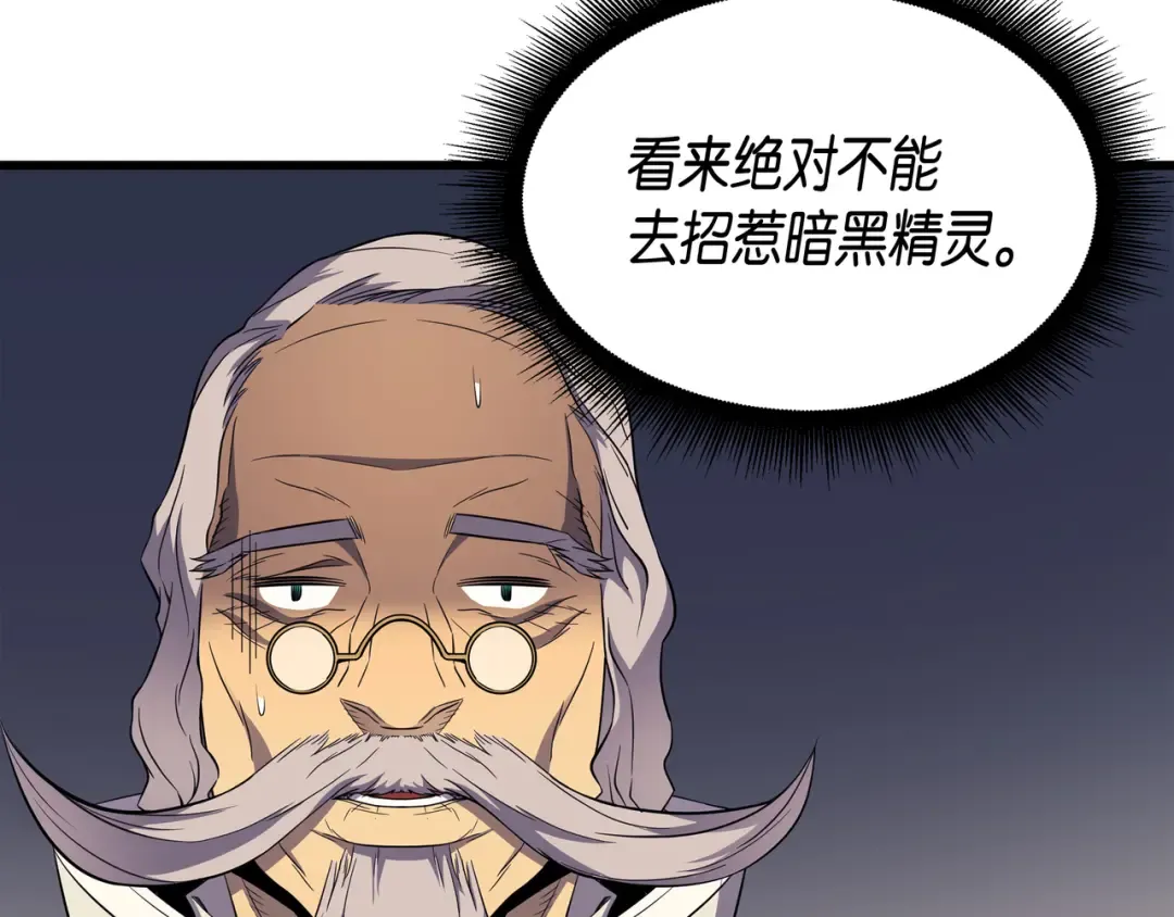第54话 祭品 第156页