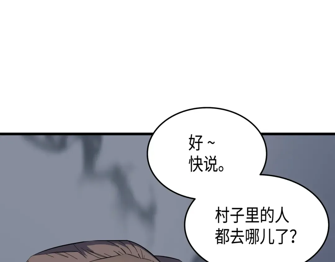 第54话 祭品 第158页