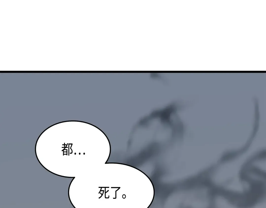 第54话 祭品 第161页