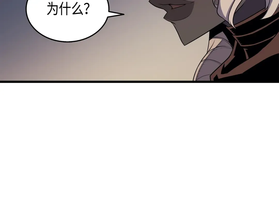 第54话 祭品 第165页