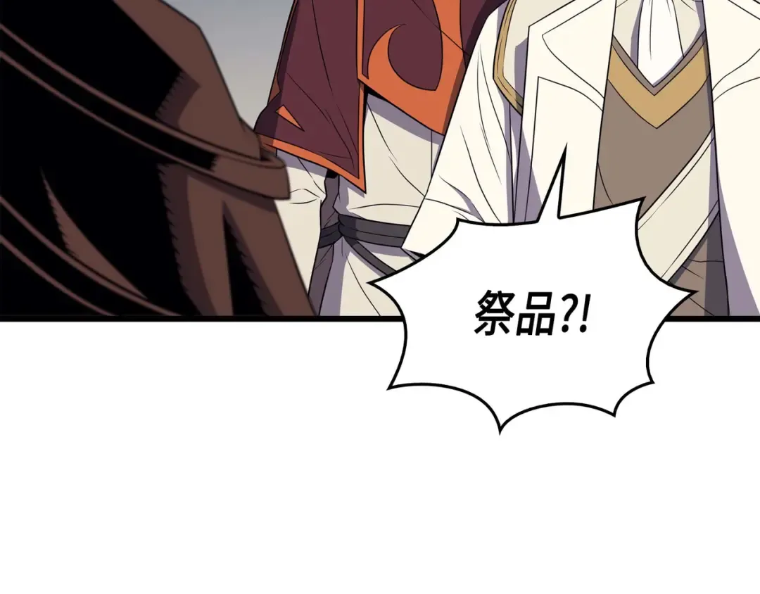 第54话 祭品 第167页