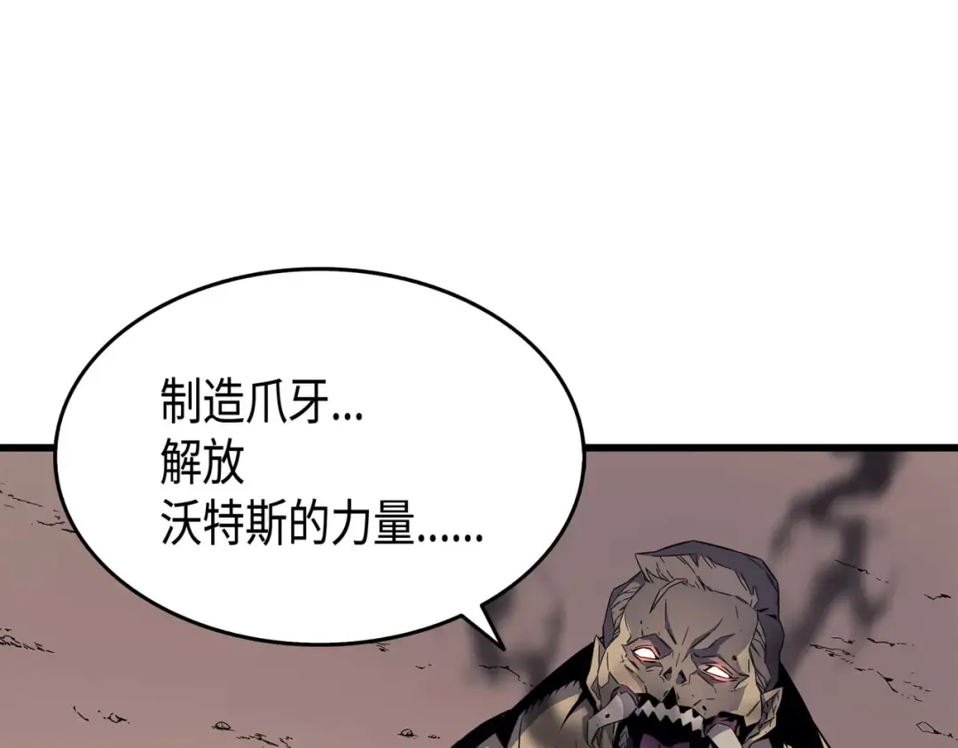 第54话 祭品 第170页