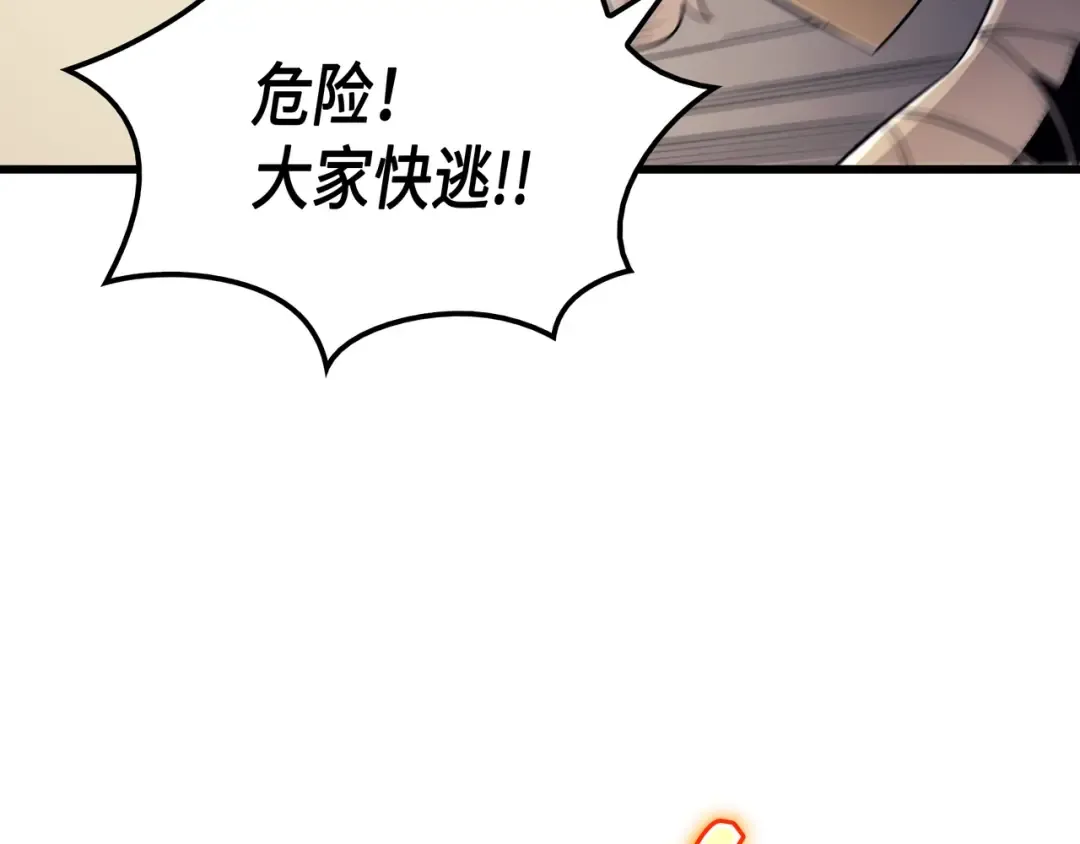 第54话 祭品 第180页
