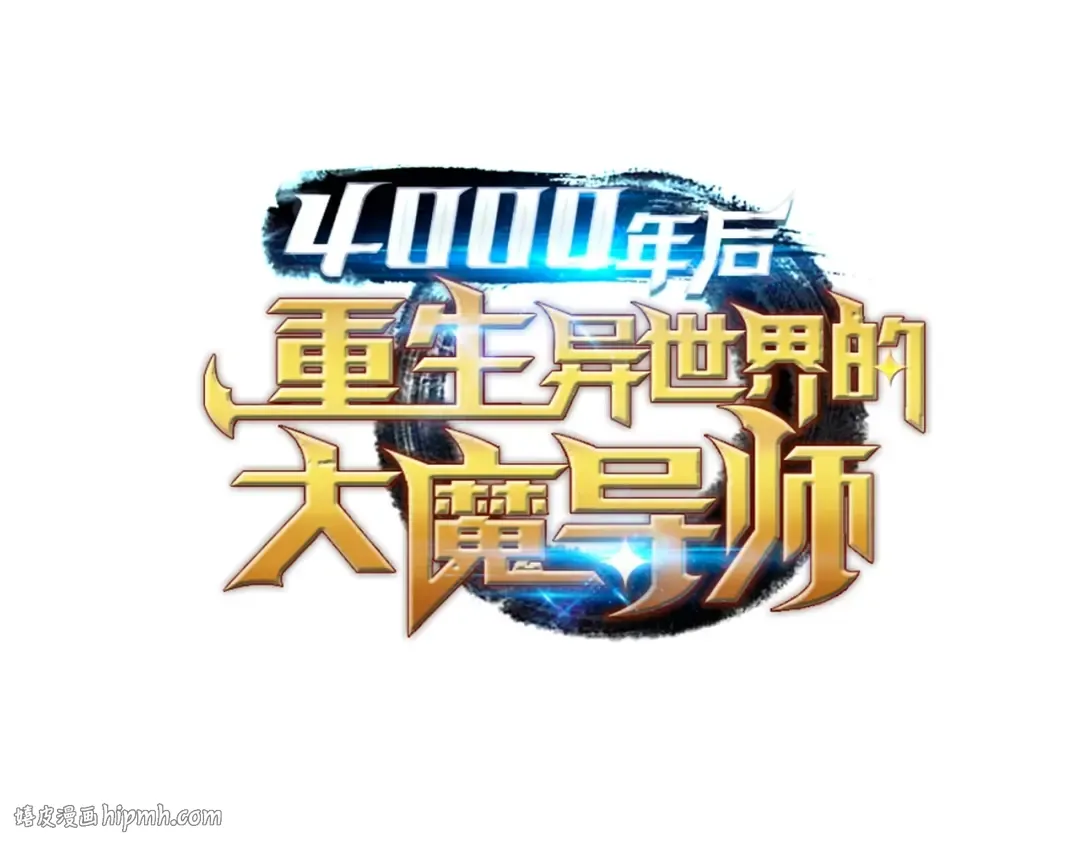 第54话 祭品 第184页