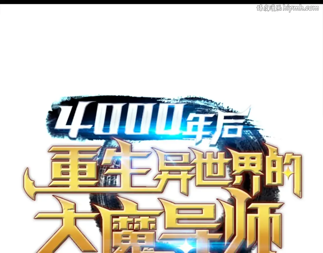 第55话 叛徒 第1页