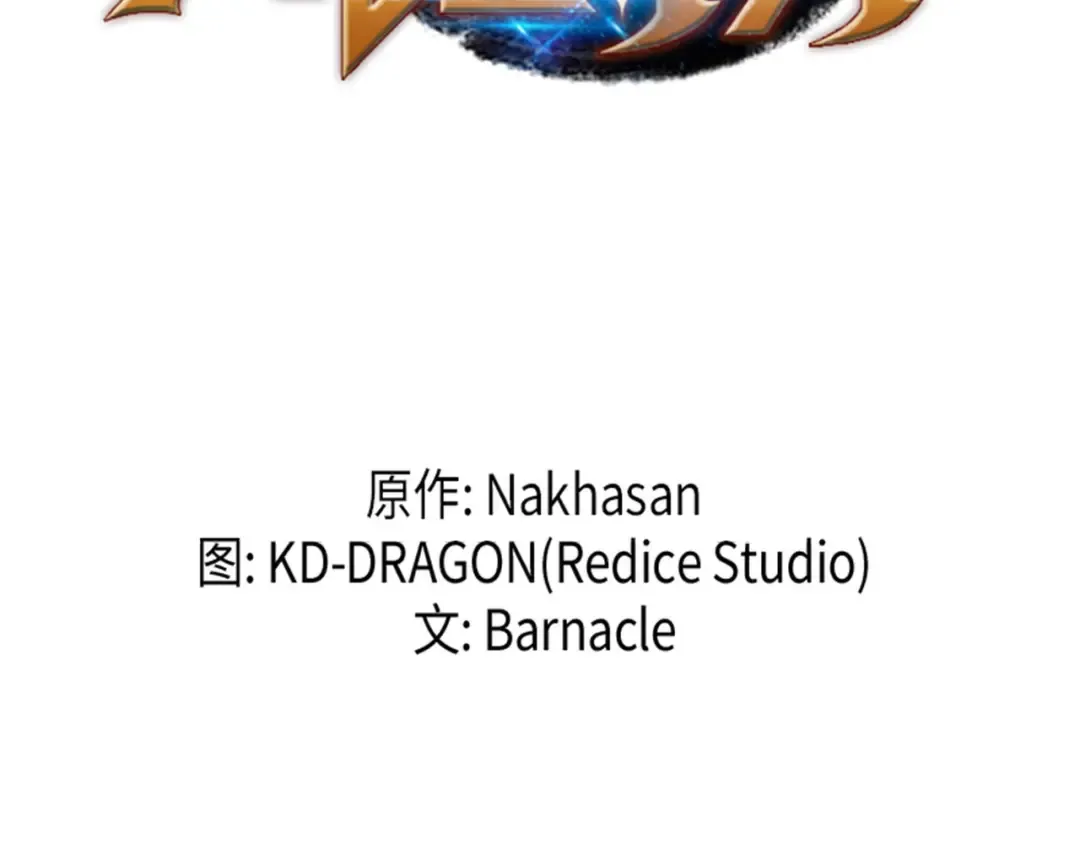 第55话 叛徒 第2页