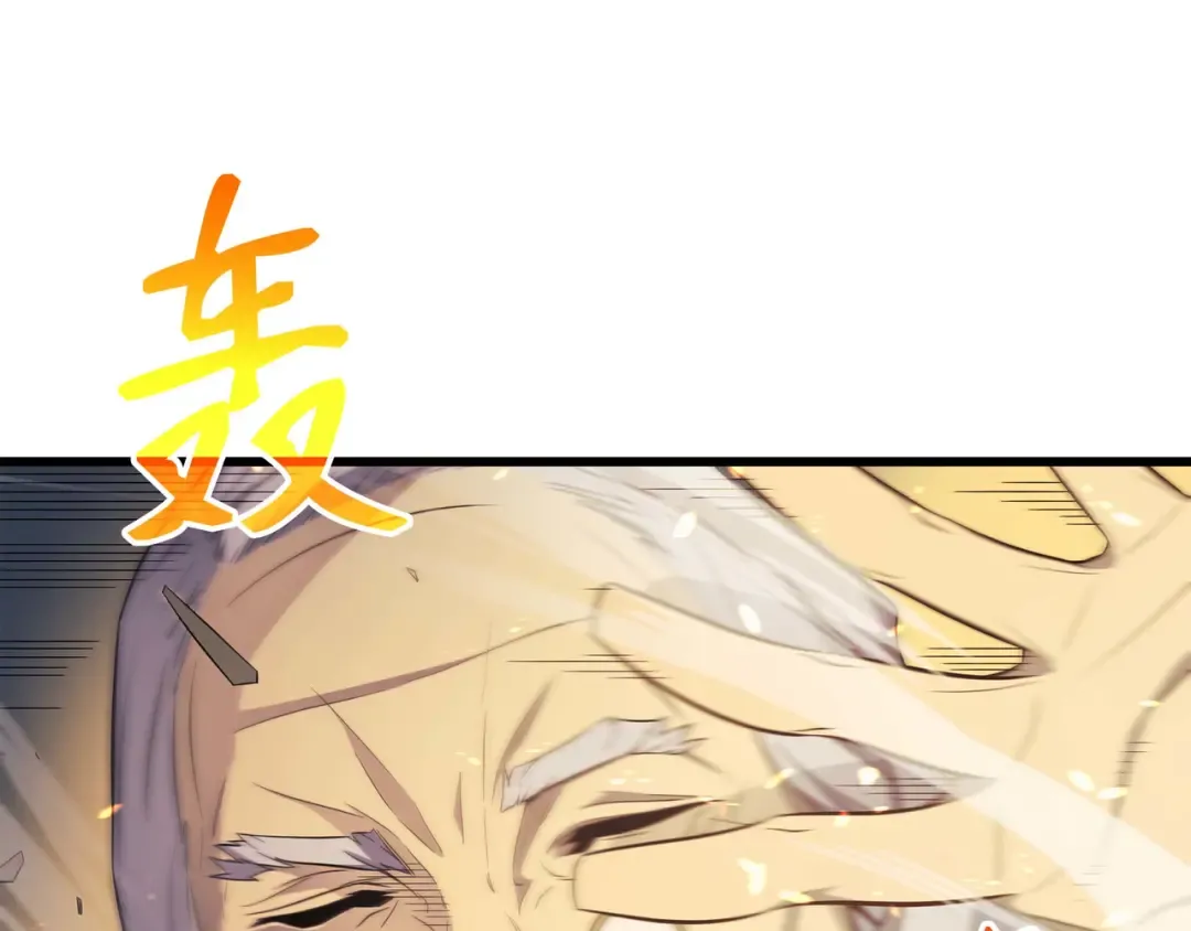 第55话 叛徒 第6页