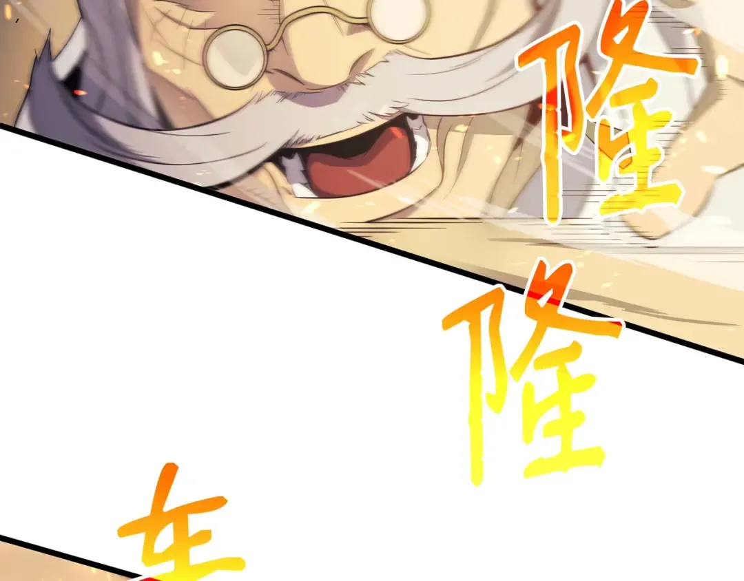 第55话 叛徒 第7页