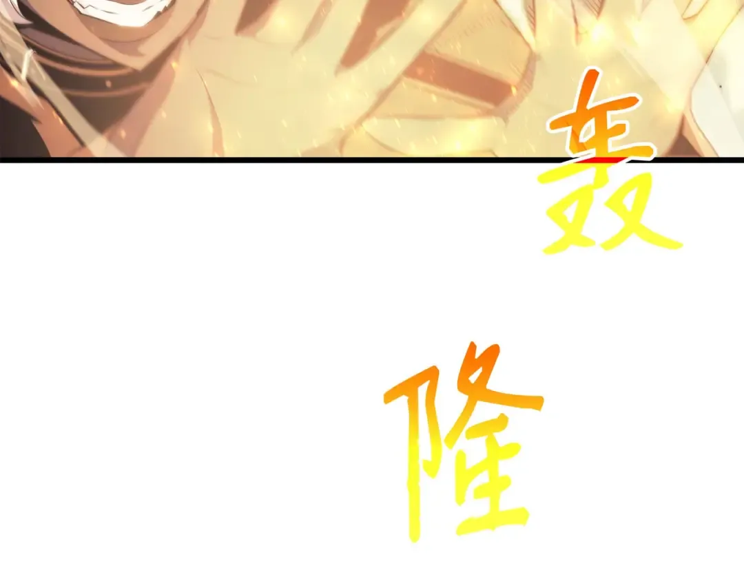 第55话 叛徒 第9页