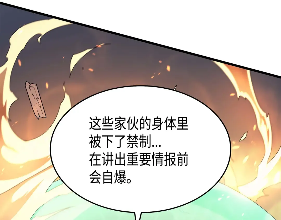 第55话 叛徒 第12页