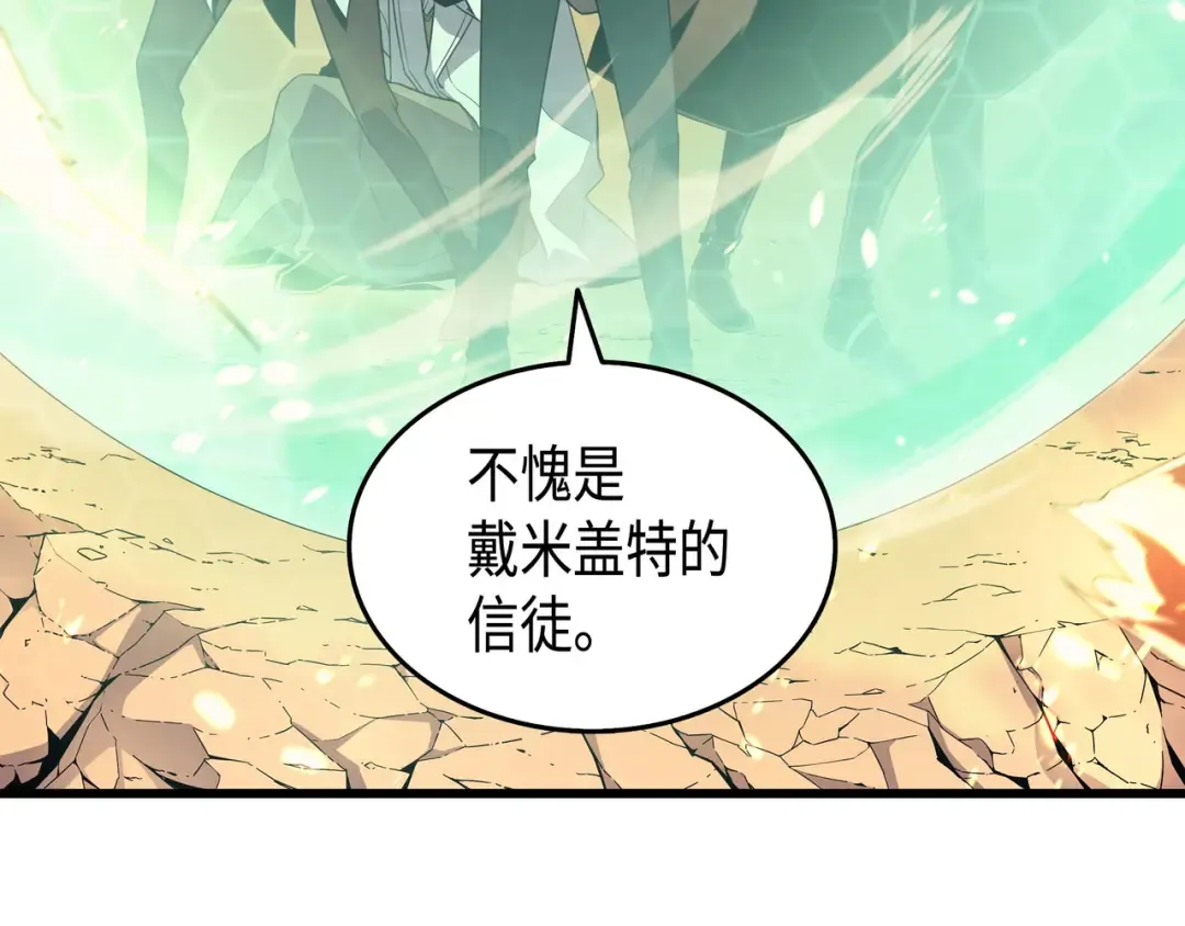 第55话 叛徒 第14页
