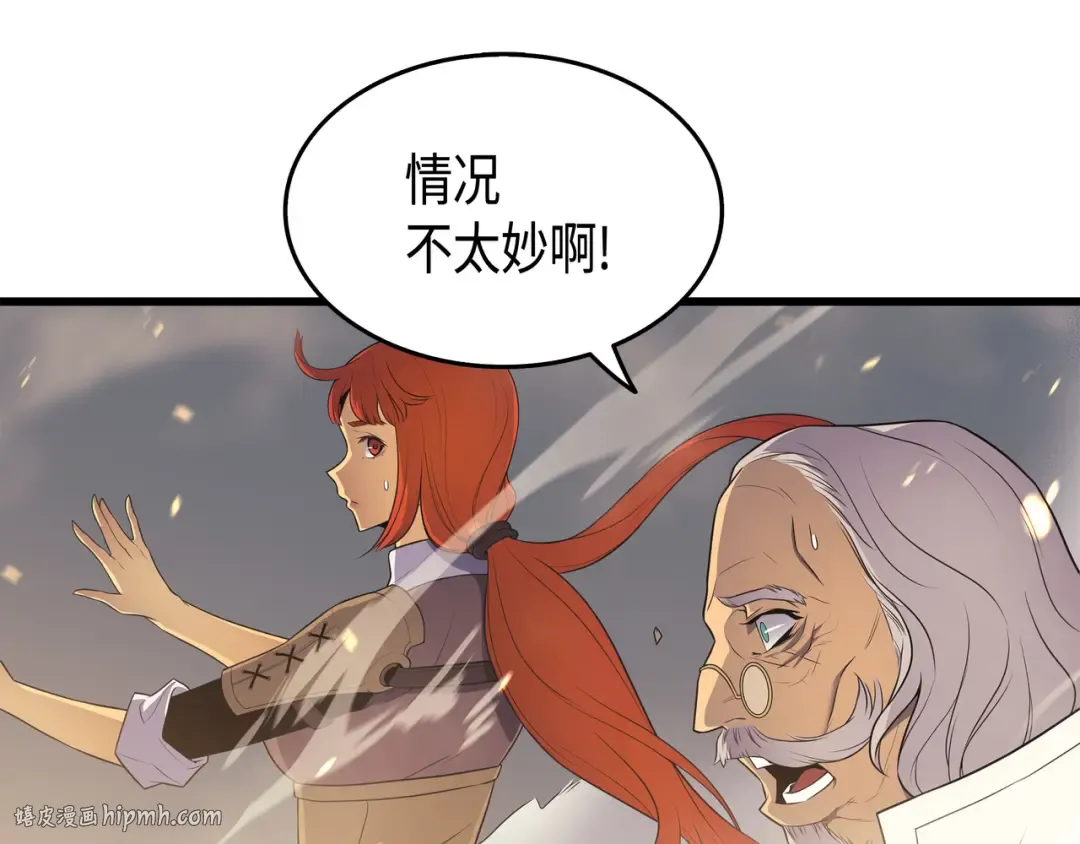 第55话 叛徒 第16页