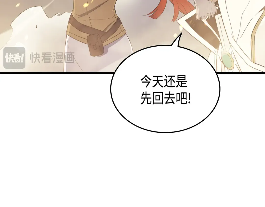 第55话 叛徒 第17页
