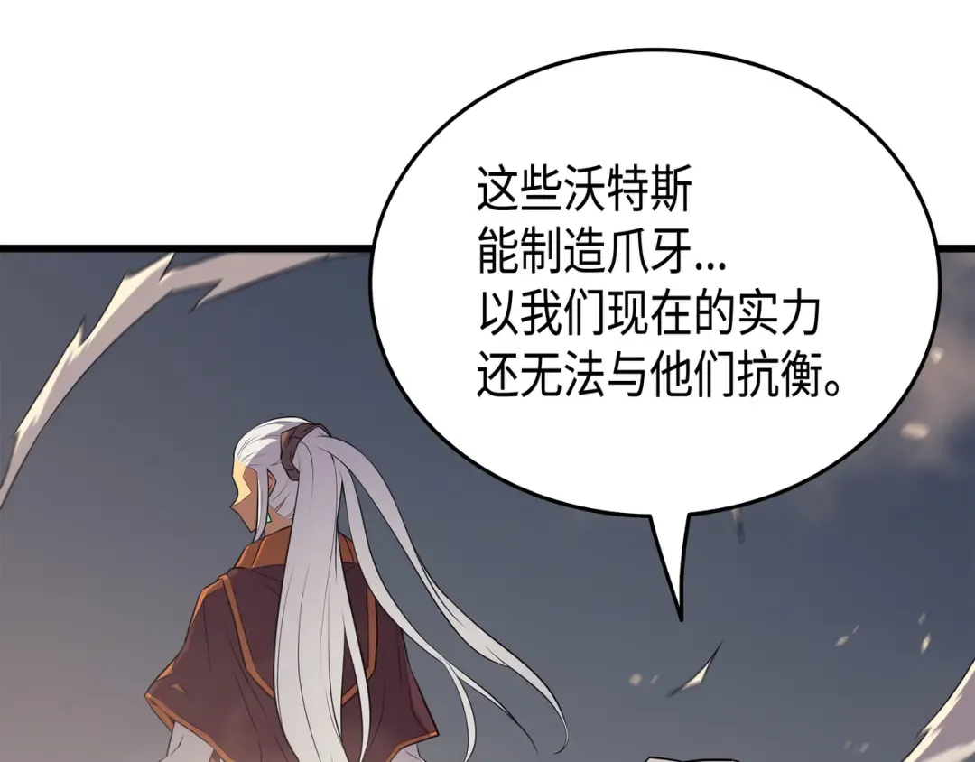 第55话 叛徒 第18页