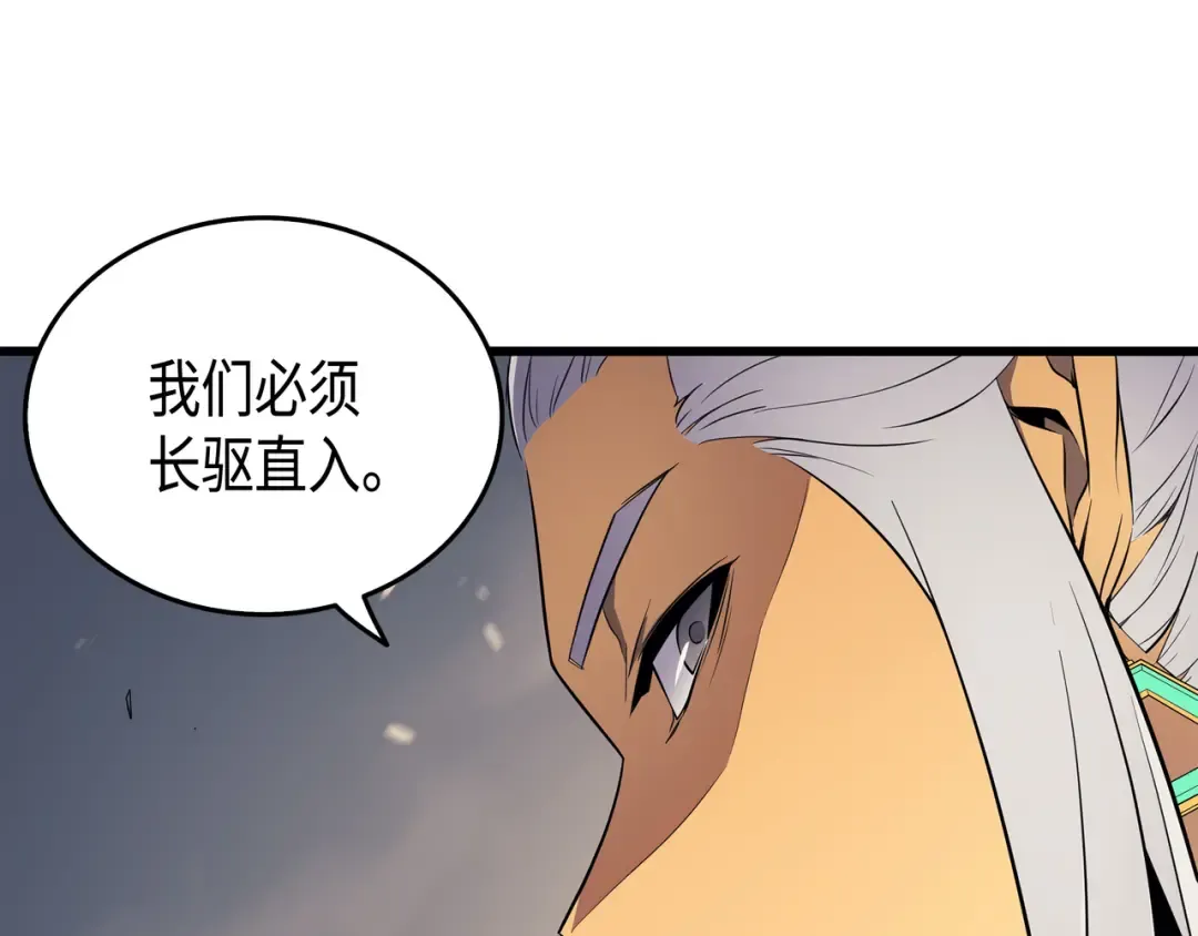 第55话 叛徒 第20页
