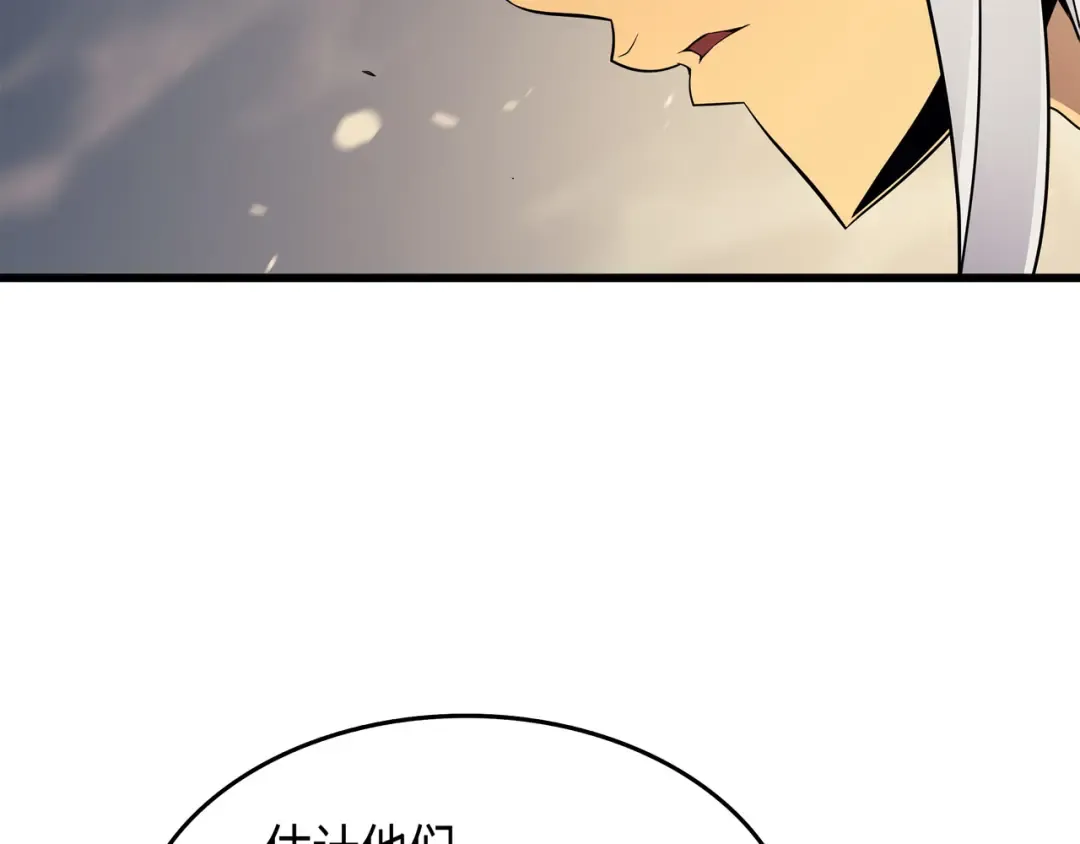 第55话 叛徒 第21页