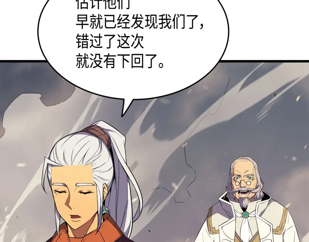 第55话 叛徒 第22页