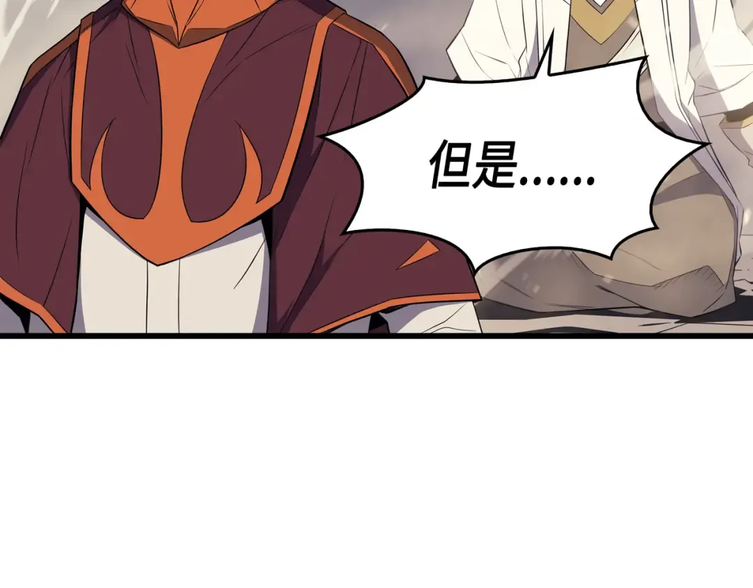 第55话 叛徒 第23页