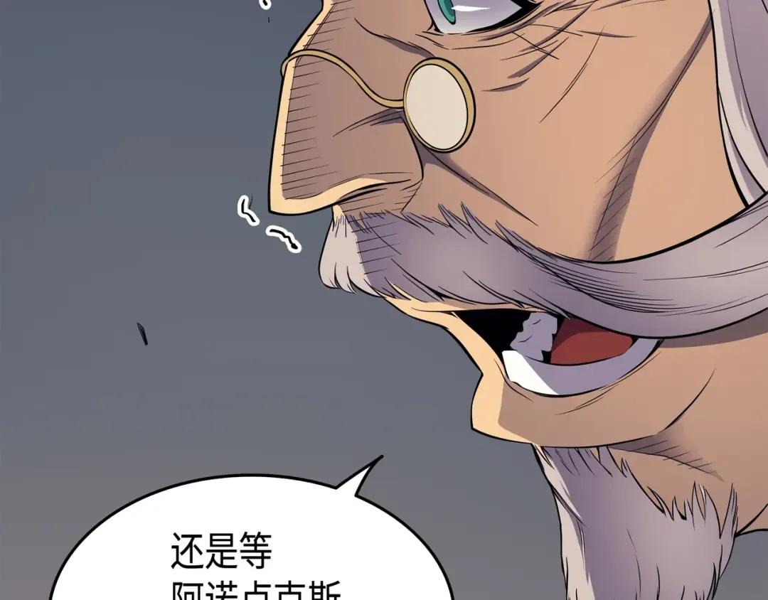 第55话 叛徒 第25页