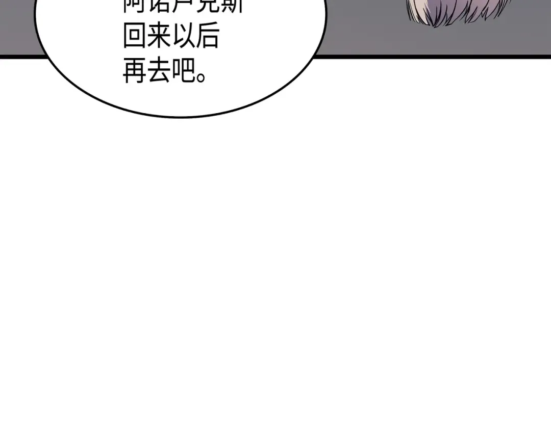 第55话 叛徒 第26页