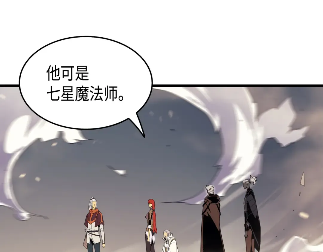 第55话 叛徒 第27页