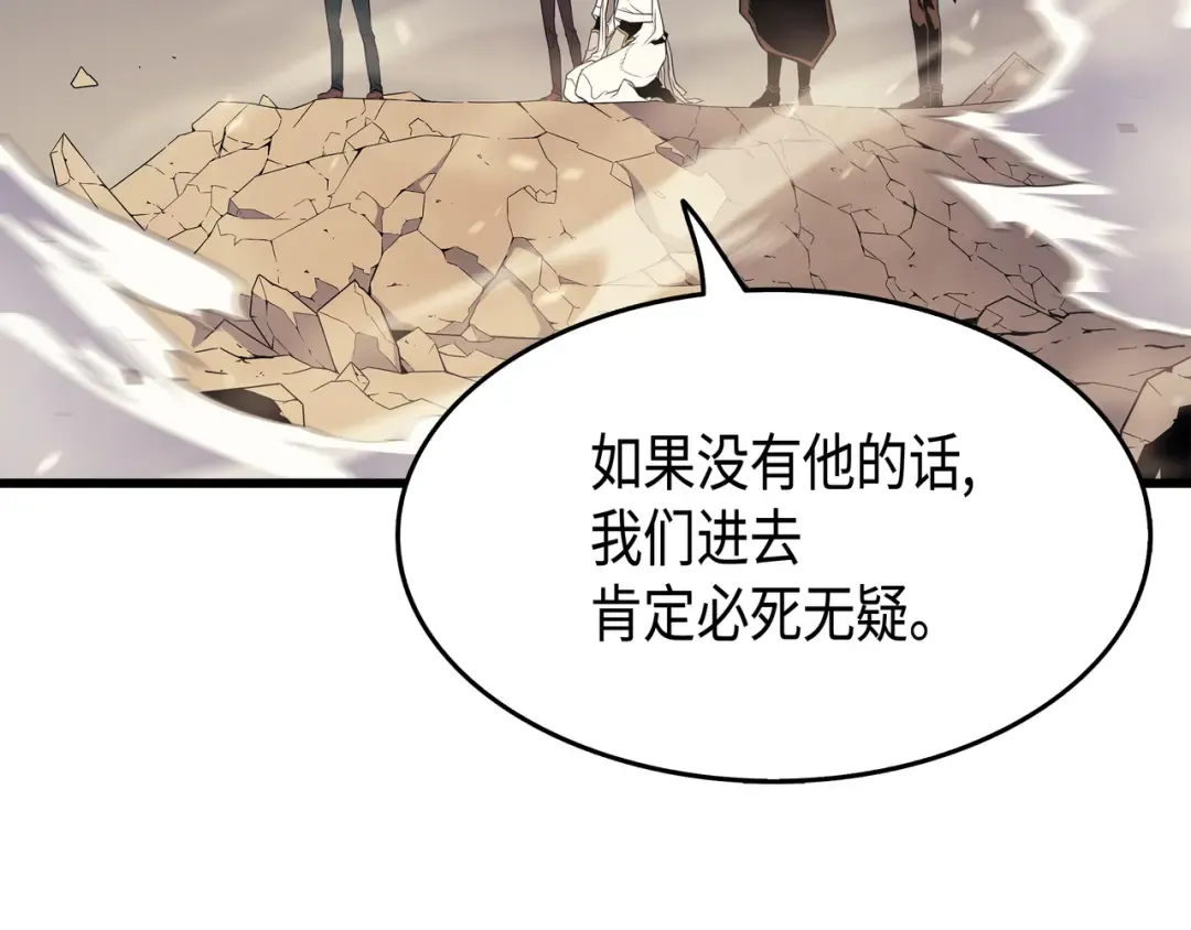 第55话 叛徒 第28页