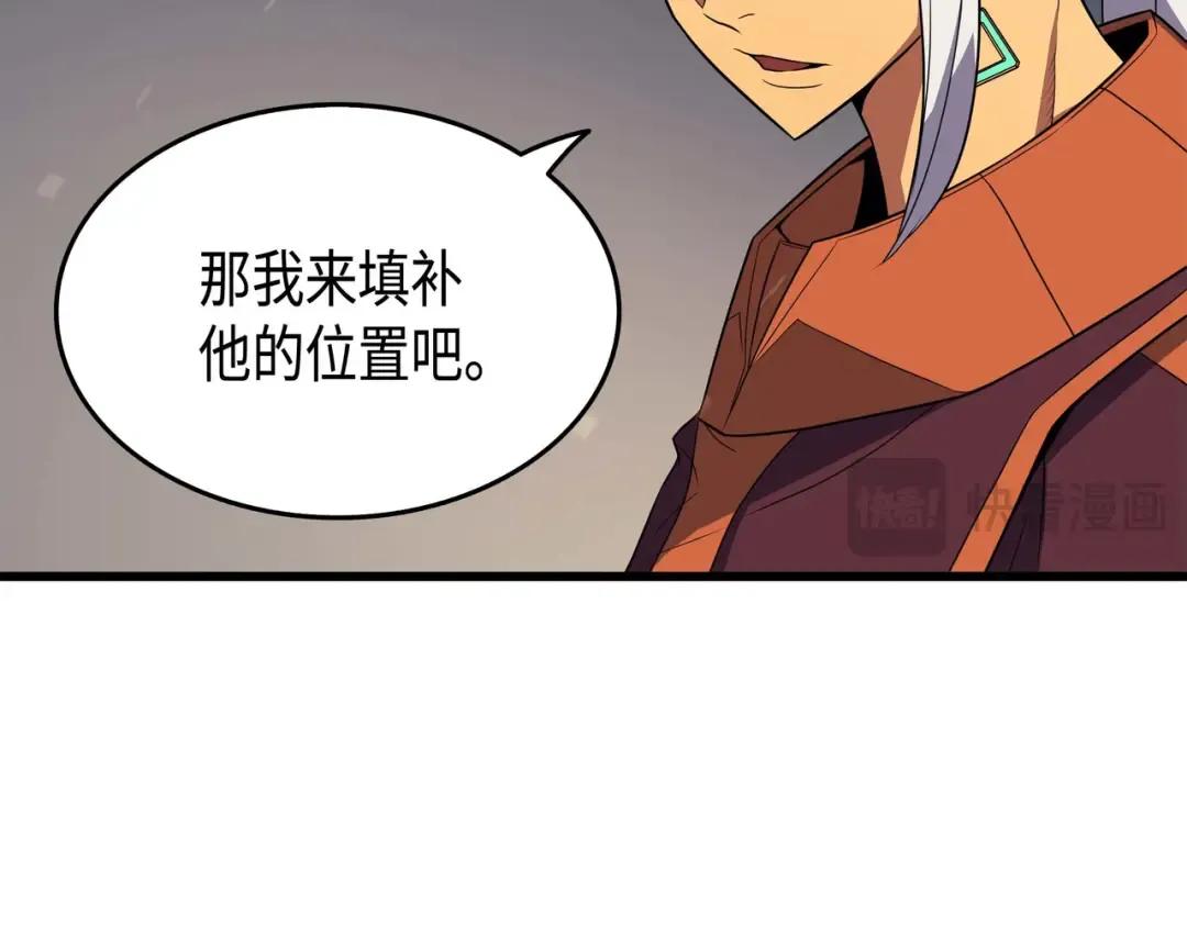 第55话 叛徒 第31页