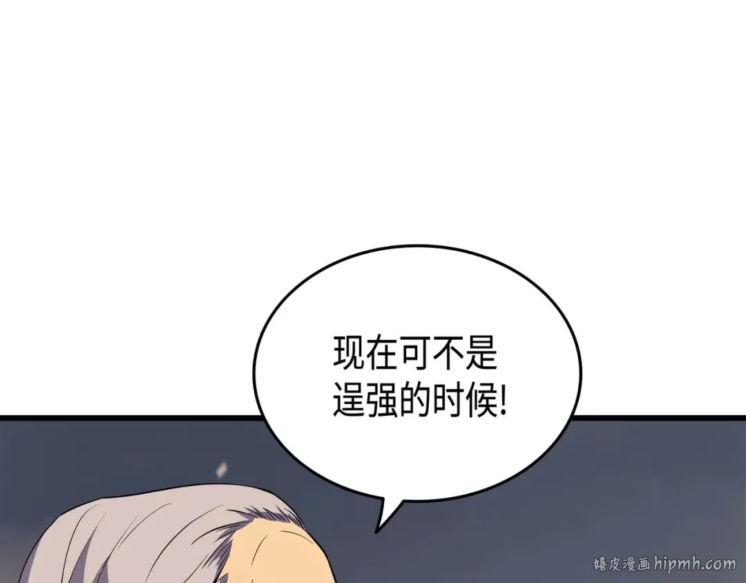 第55话 叛徒 第32页