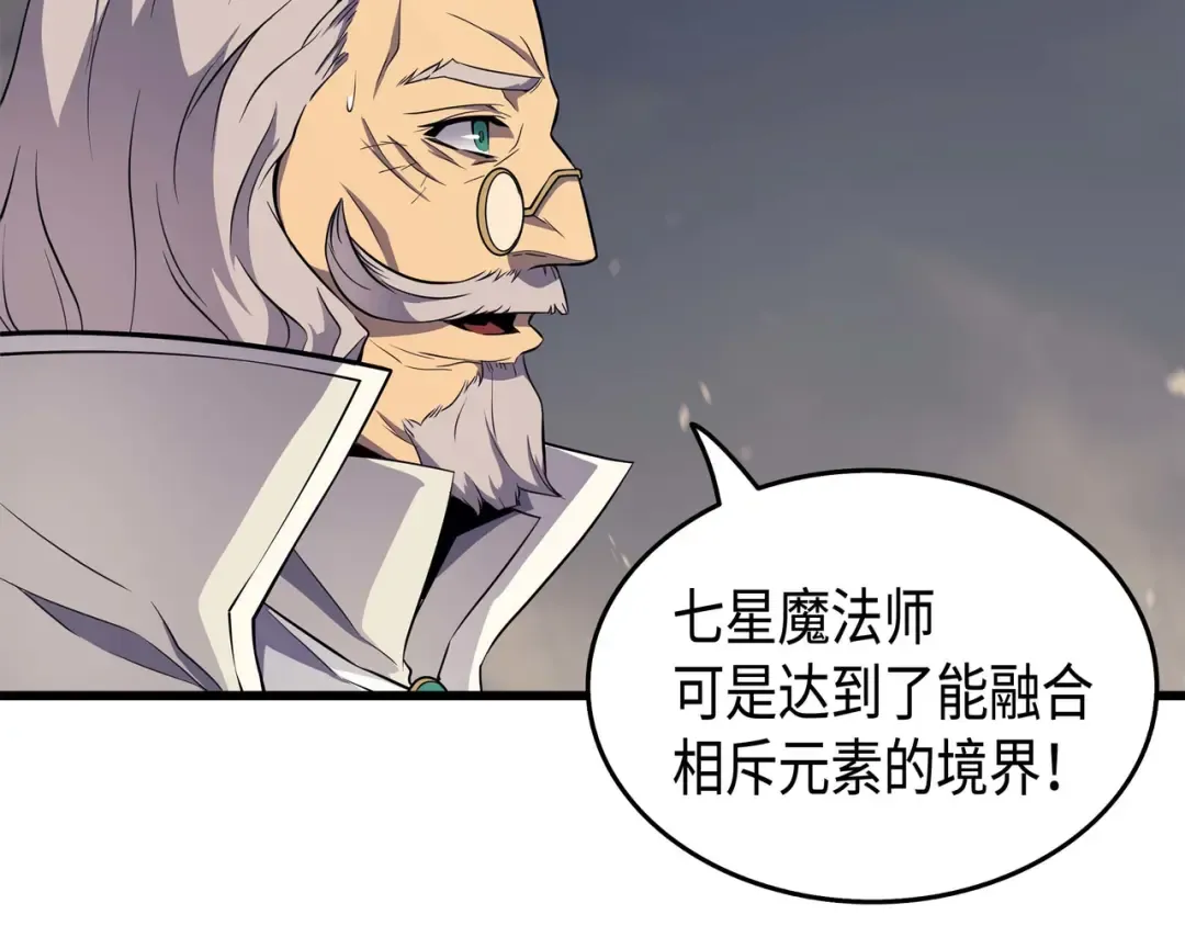 第55话 叛徒 第33页