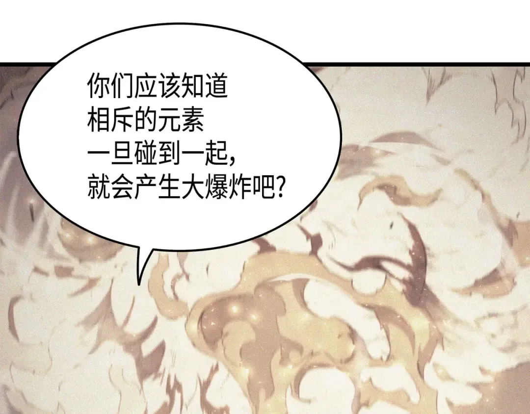 第55话 叛徒 第37页