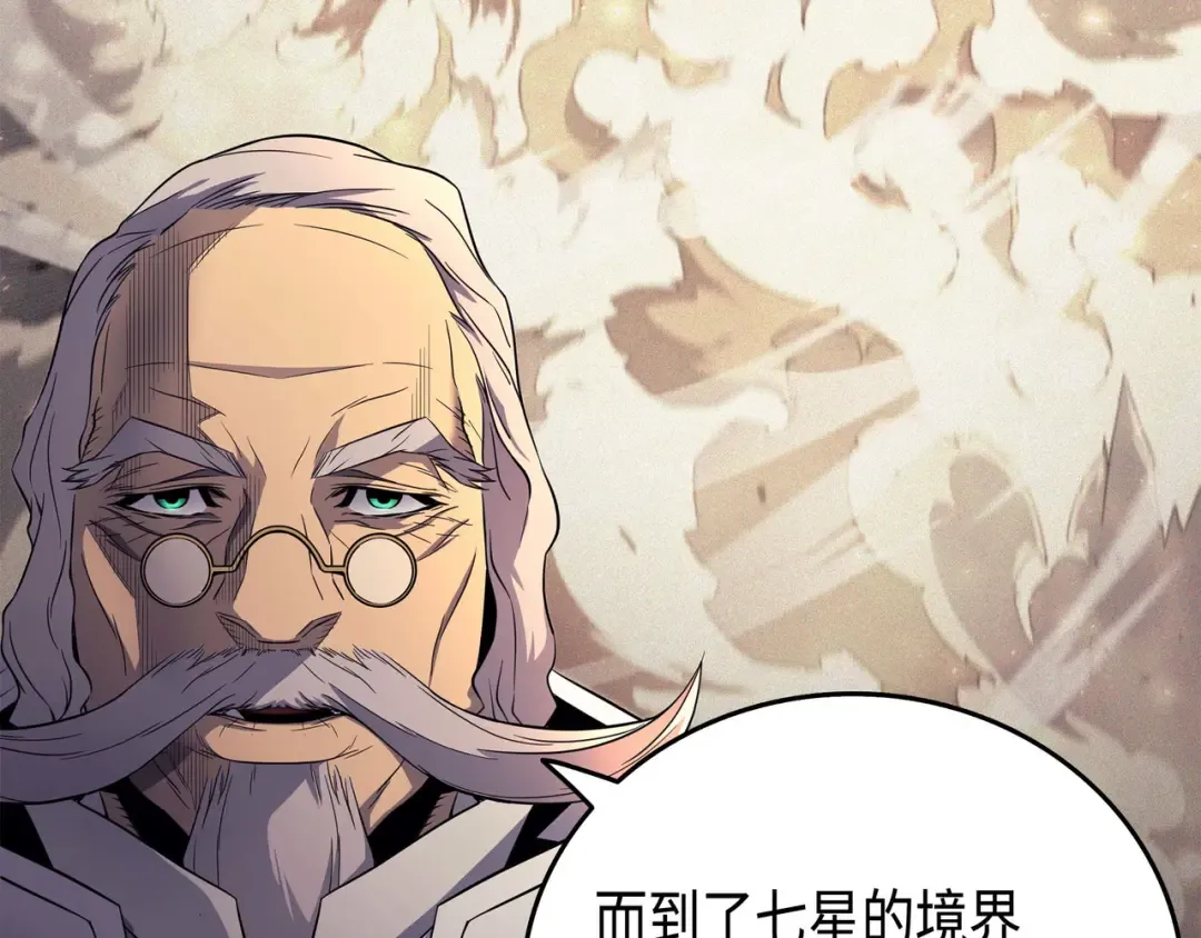 第55话 叛徒 第38页