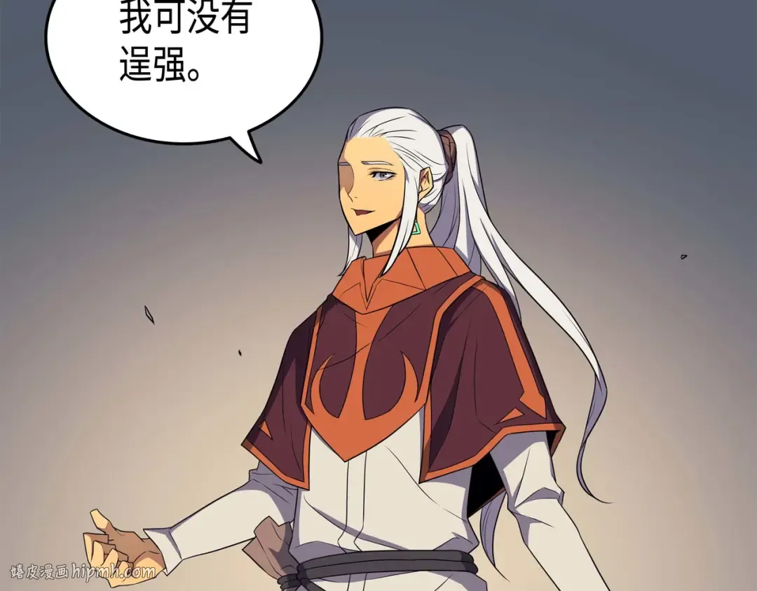 第55话 叛徒 第40页