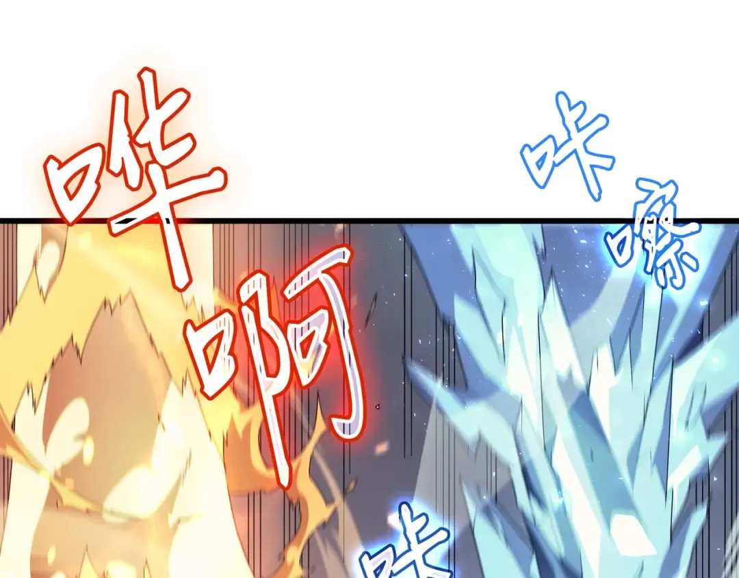 第55话 叛徒 第44页