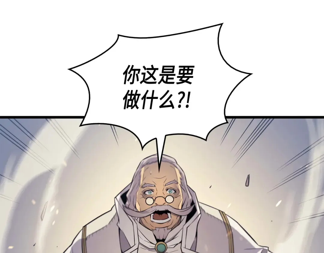 第55话 叛徒 第47页