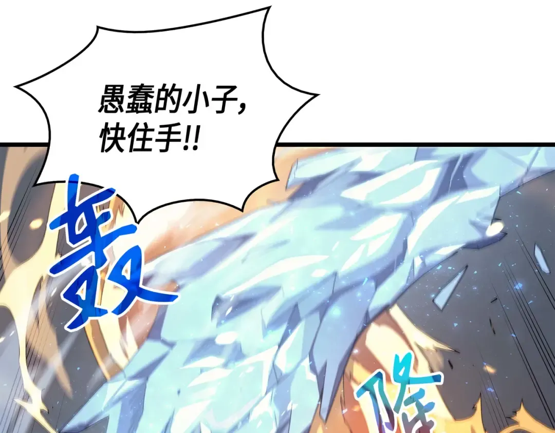 第55话 叛徒 第51页
