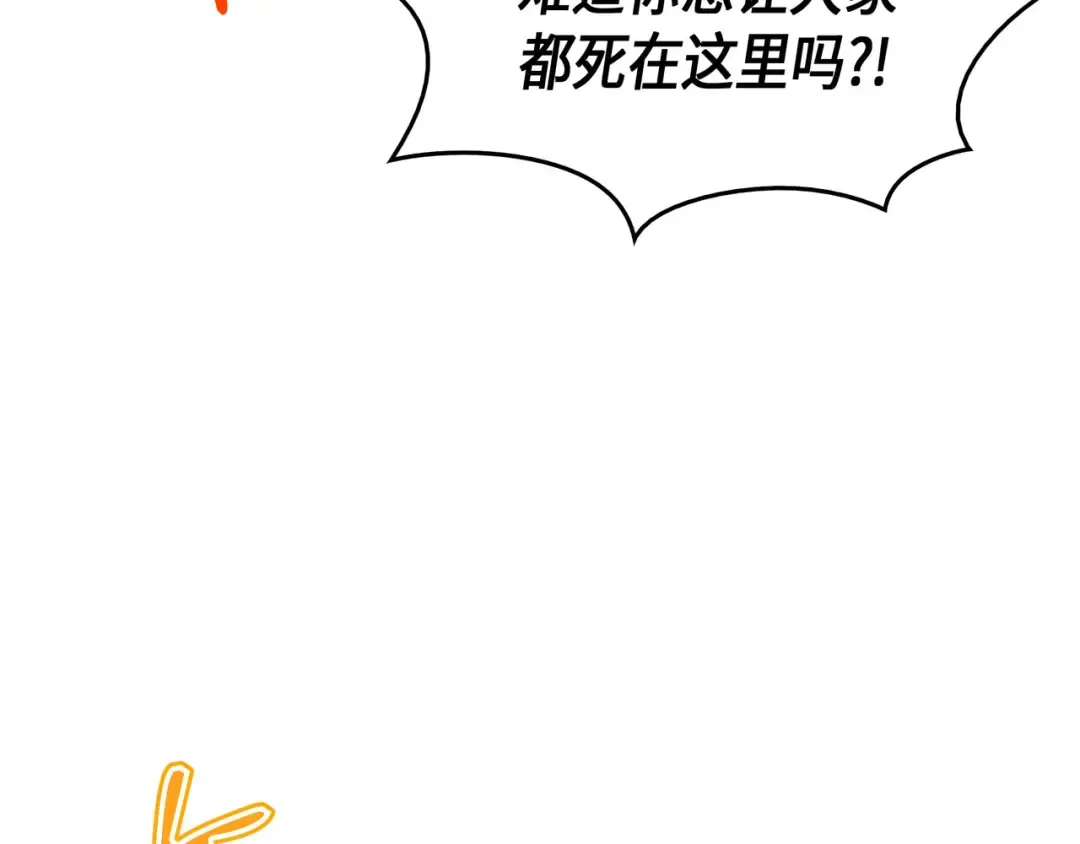 第55话 叛徒 第53页
