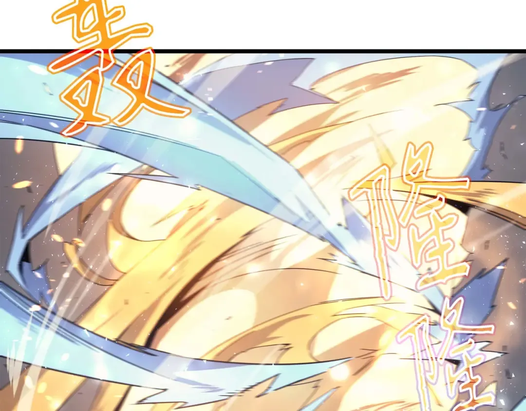 第55话 叛徒 第54页