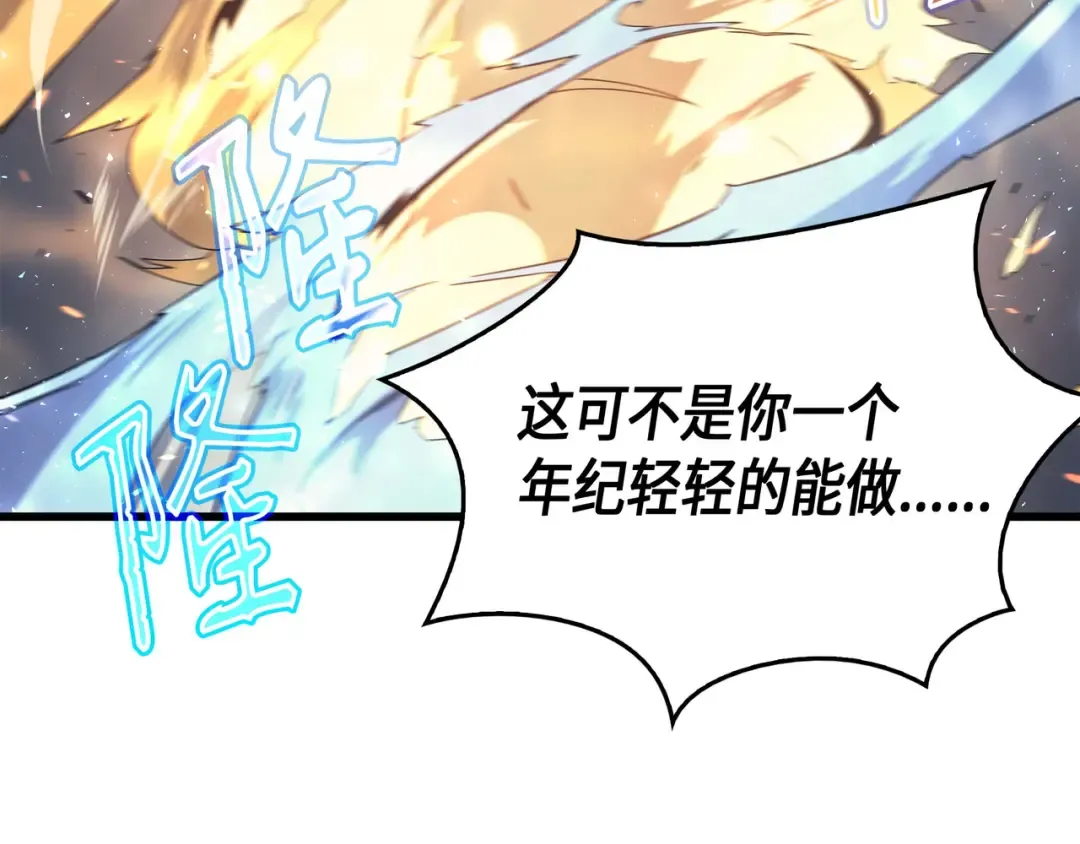 第55话 叛徒 第55页