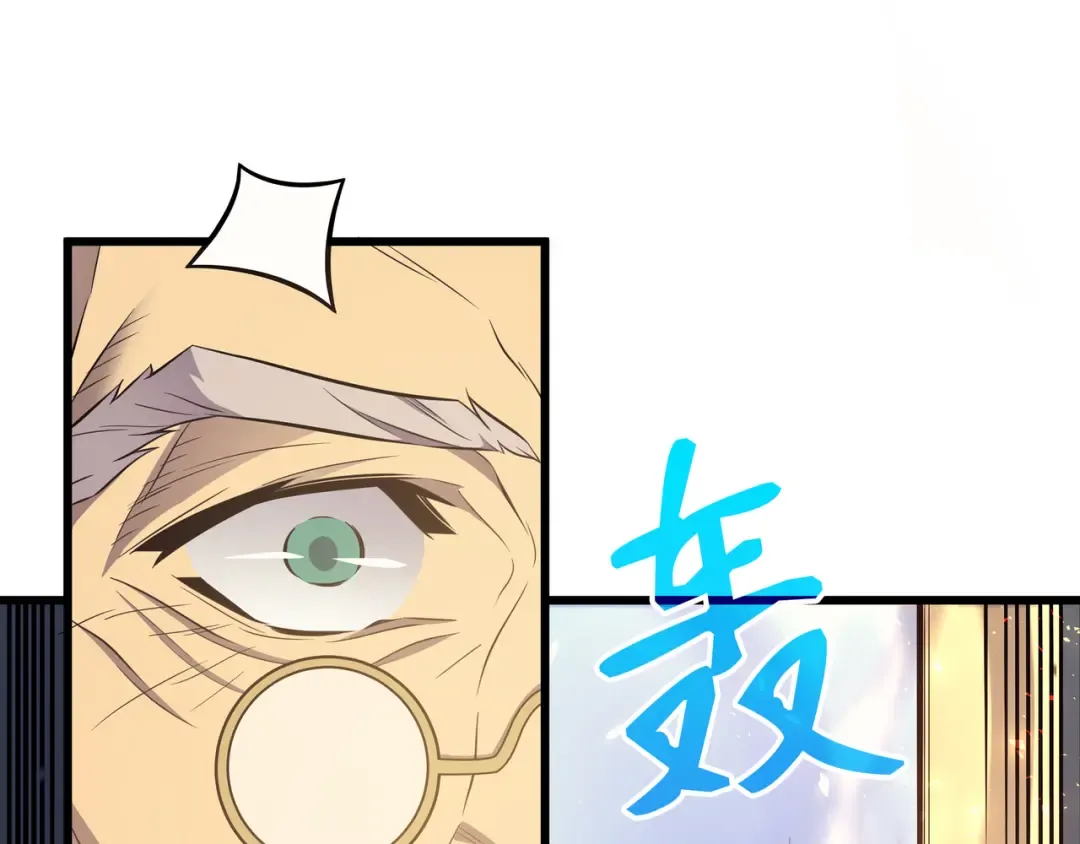 第55话 叛徒 第57页