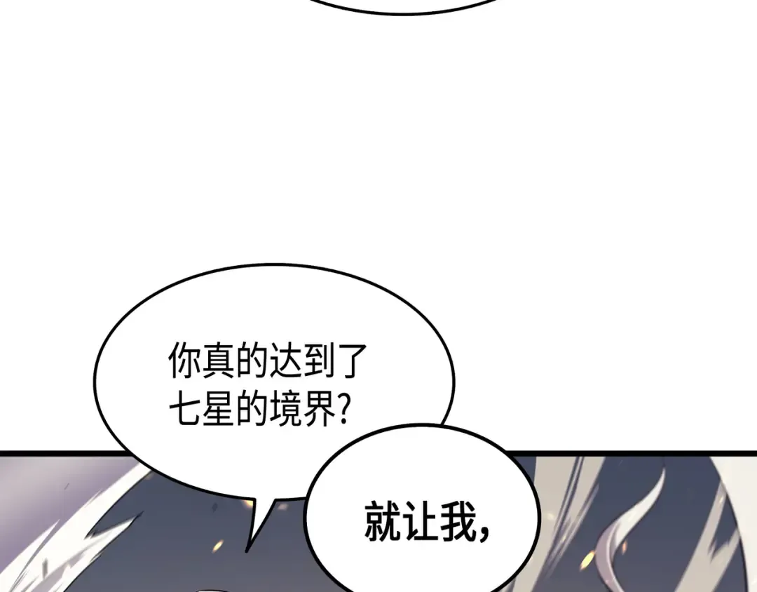 第55话 叛徒 第61页