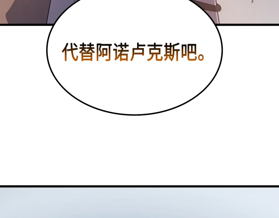 第55话 叛徒 第67页